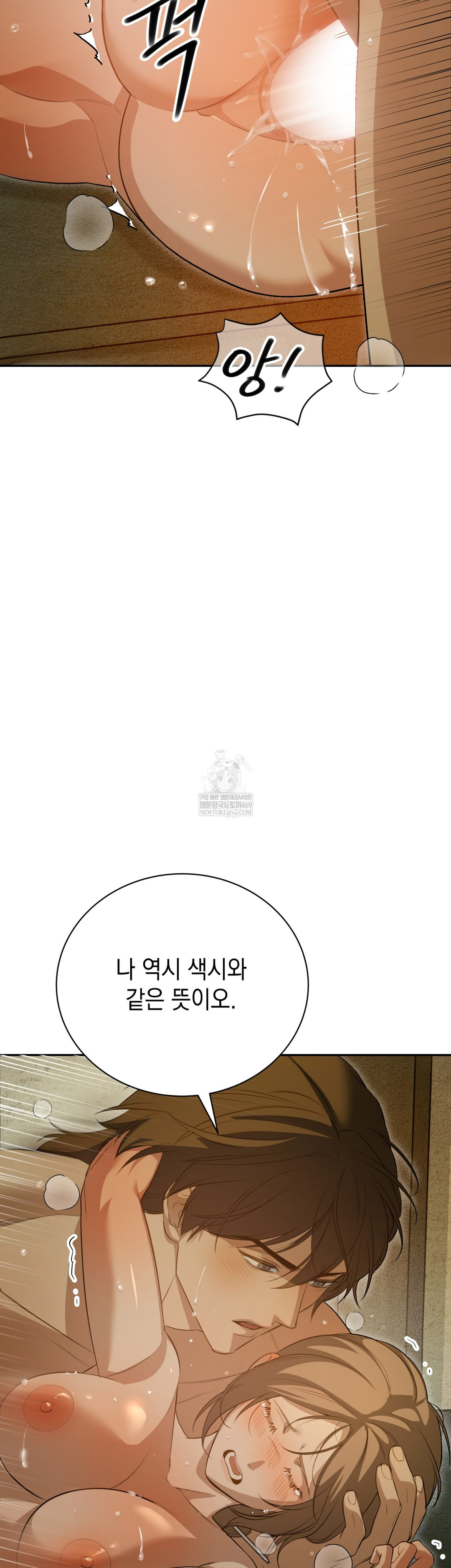 Ignorant Man Raw Chapter 10 - Page 9