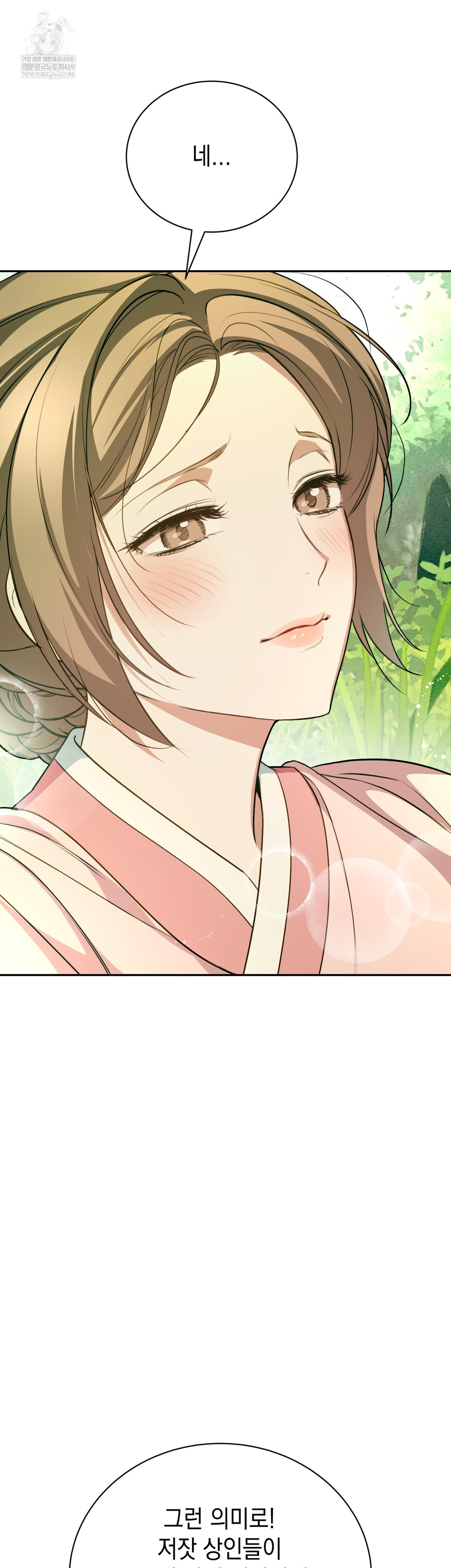 Ignorant Man Raw Chapter 11 - Page 19