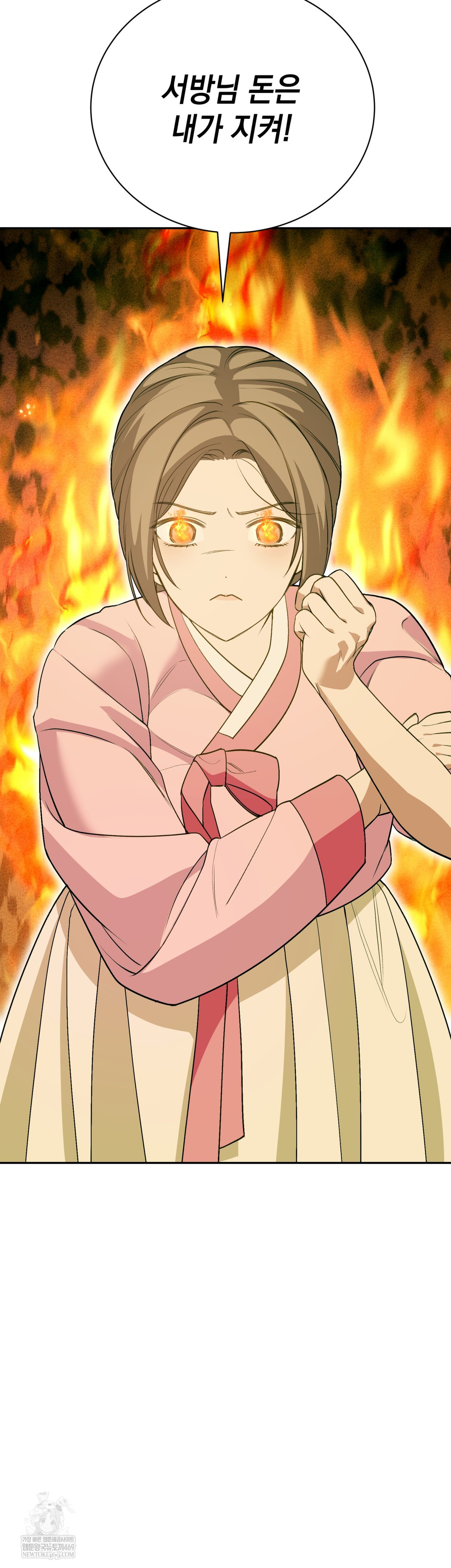 Ignorant Man Raw Chapter 11 - Page 21