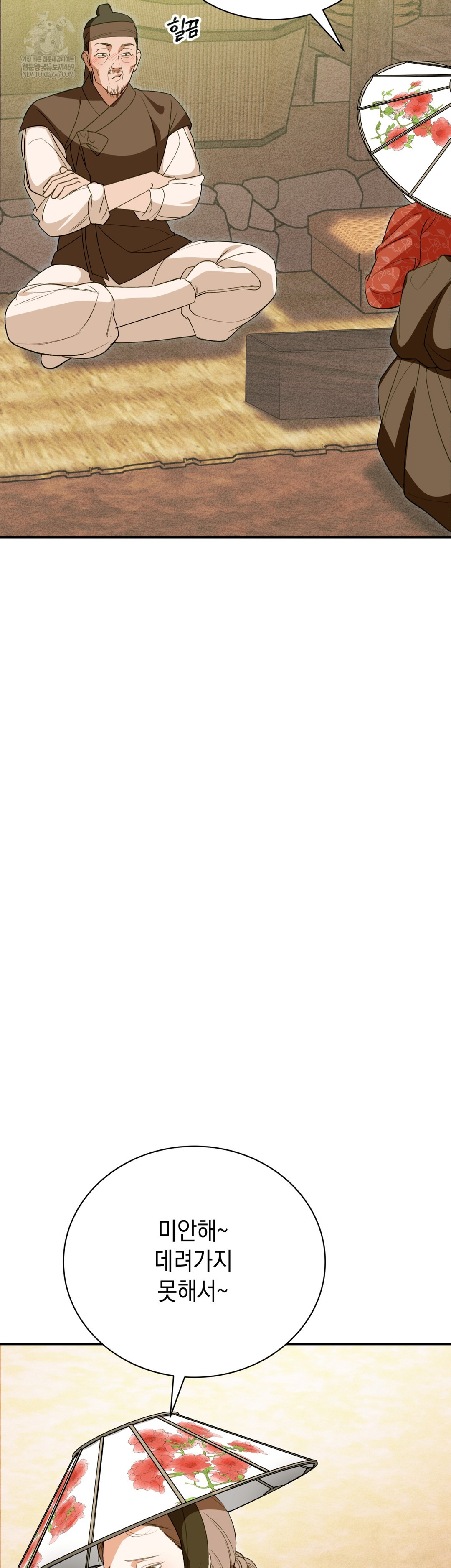 Ignorant Man Raw Chapter 11 - Page 34