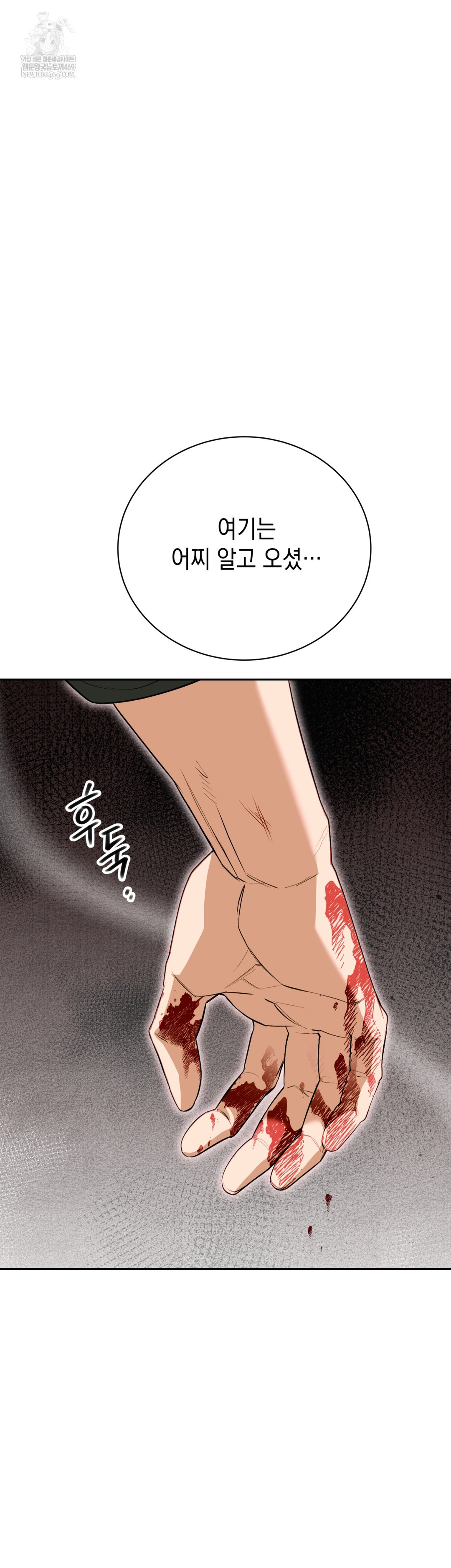 Ignorant Man Raw Chapter 11 - Page 44