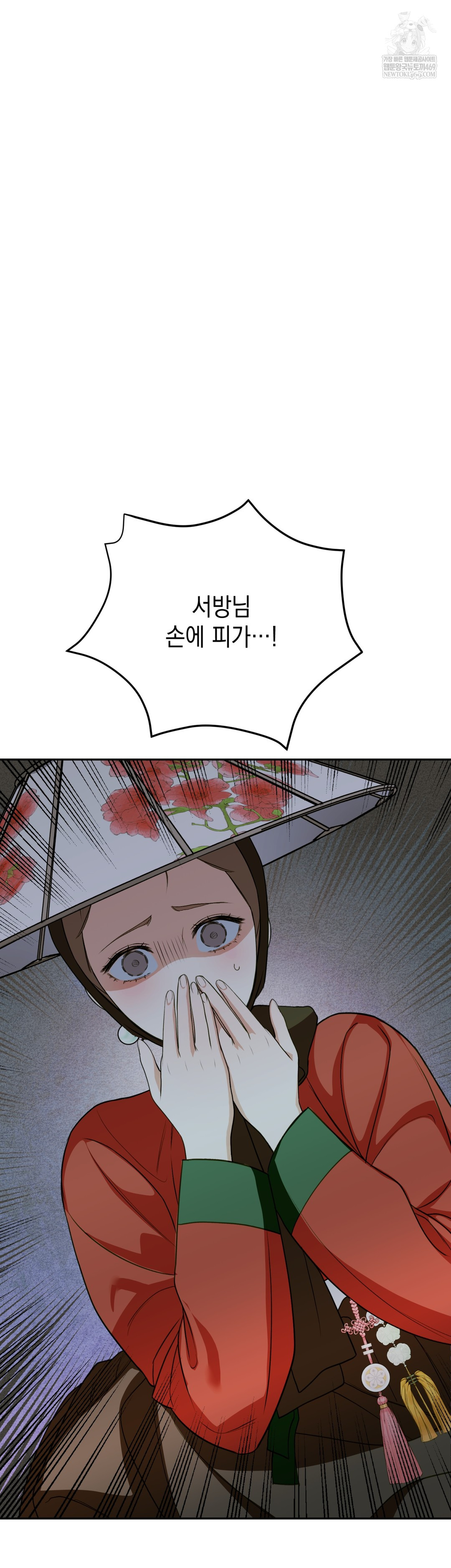 Ignorant Man Raw Chapter 11 - Page 45