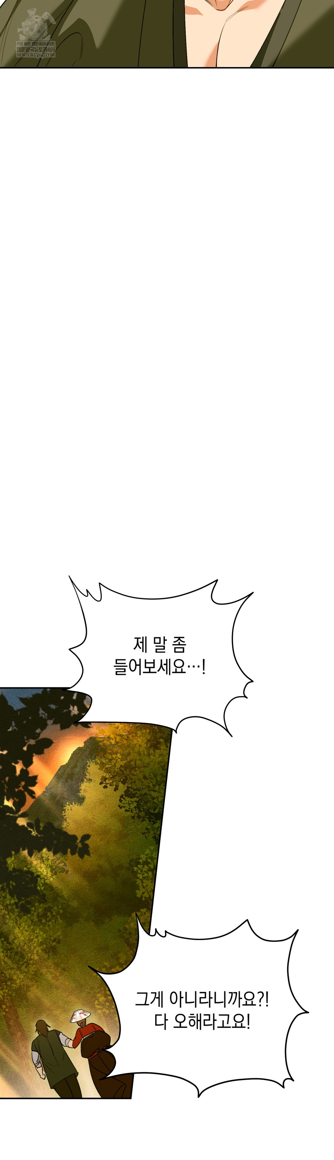 Ignorant Man Raw Chapter 11 - Page 48