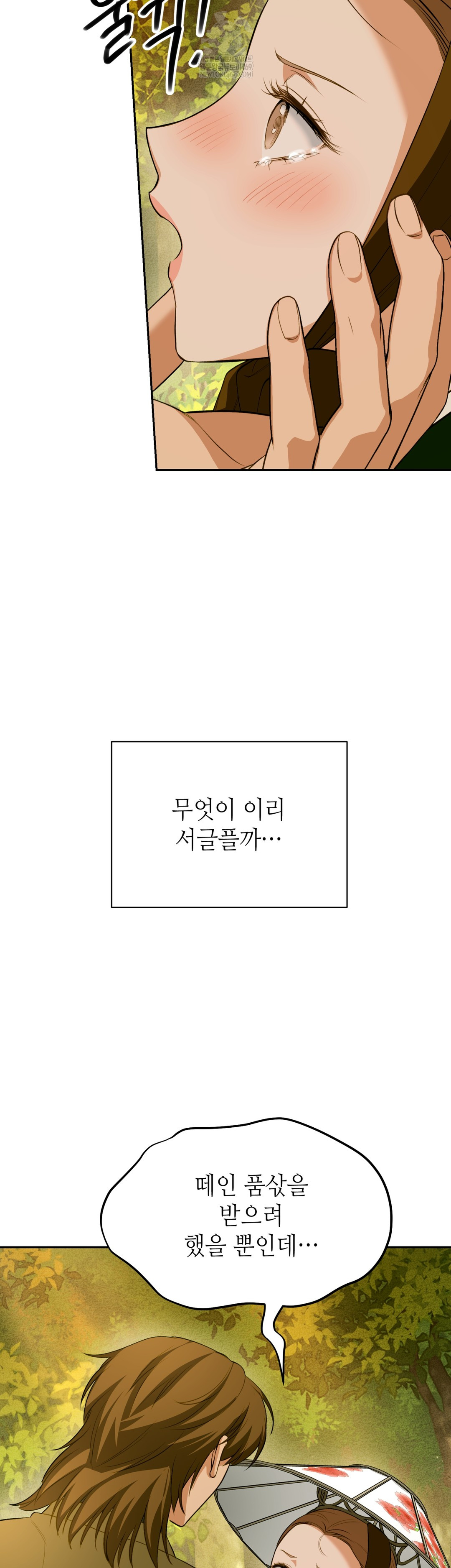 Ignorant Man Raw Chapter 11 - Page 51