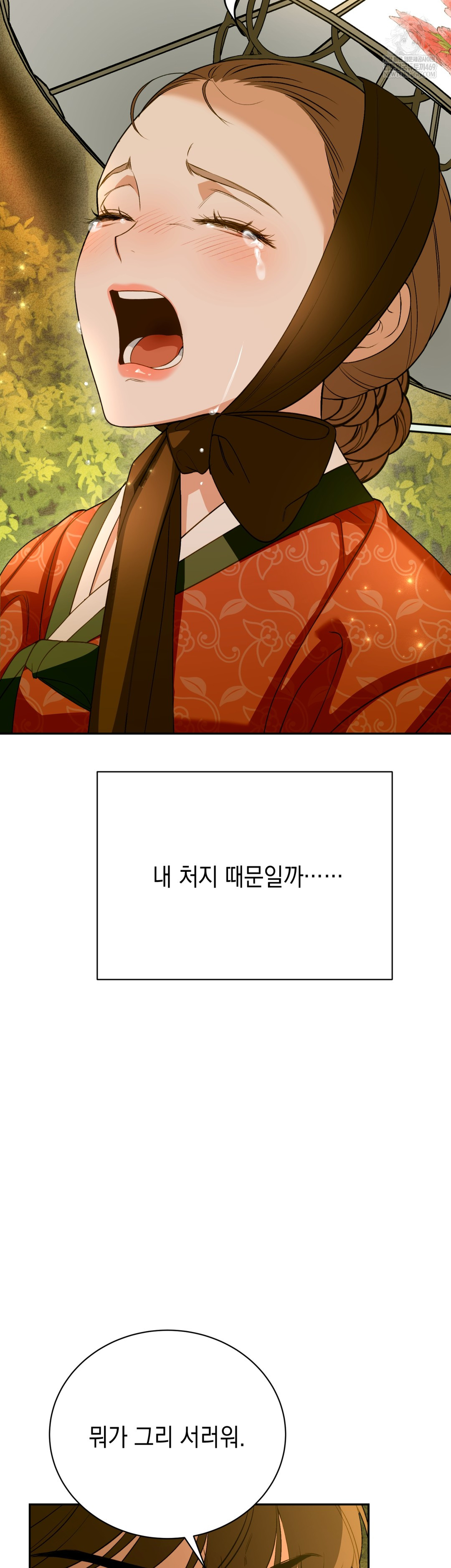 Ignorant Man Raw Chapter 12 - Page 3