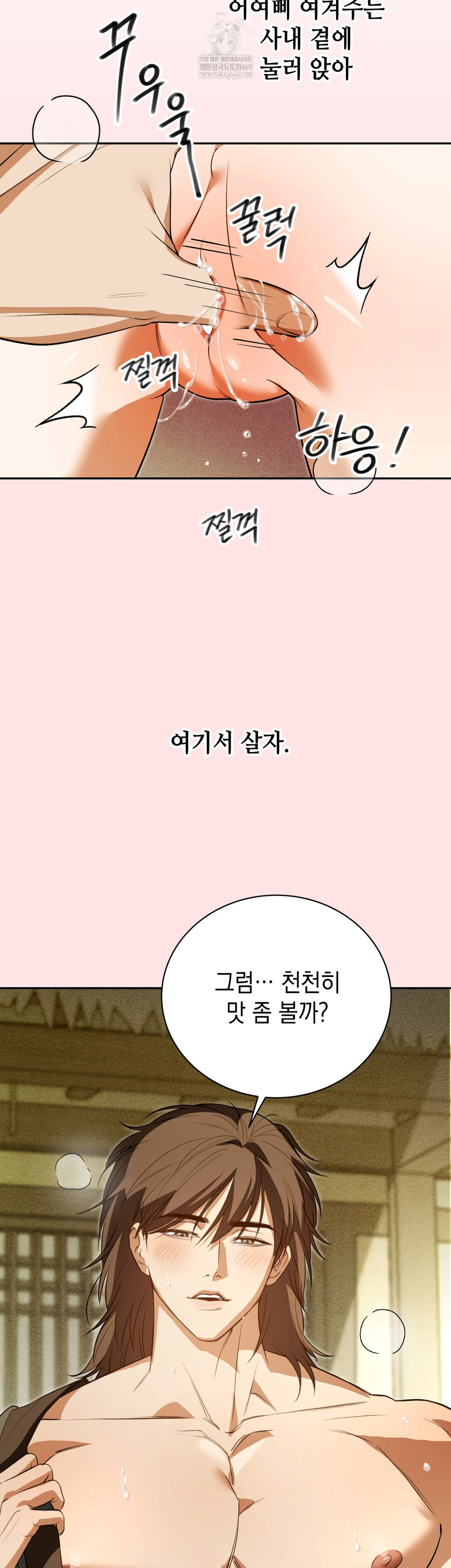 Ignorant Man Raw Chapter 12 - Page 34