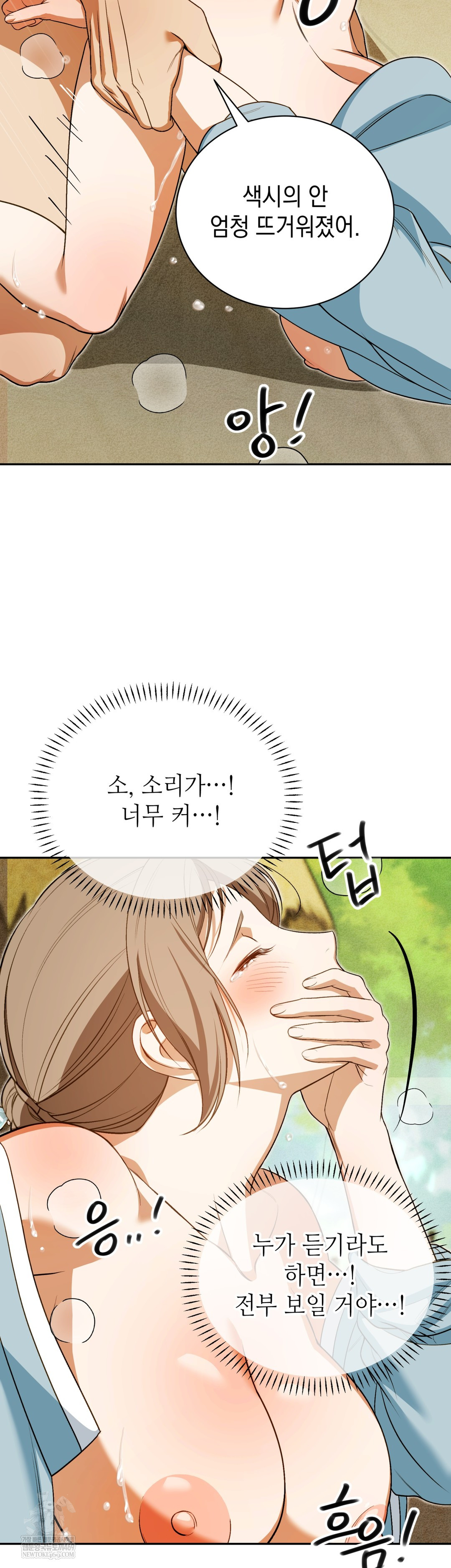 Ignorant Man Raw Chapter 12 - Page 40