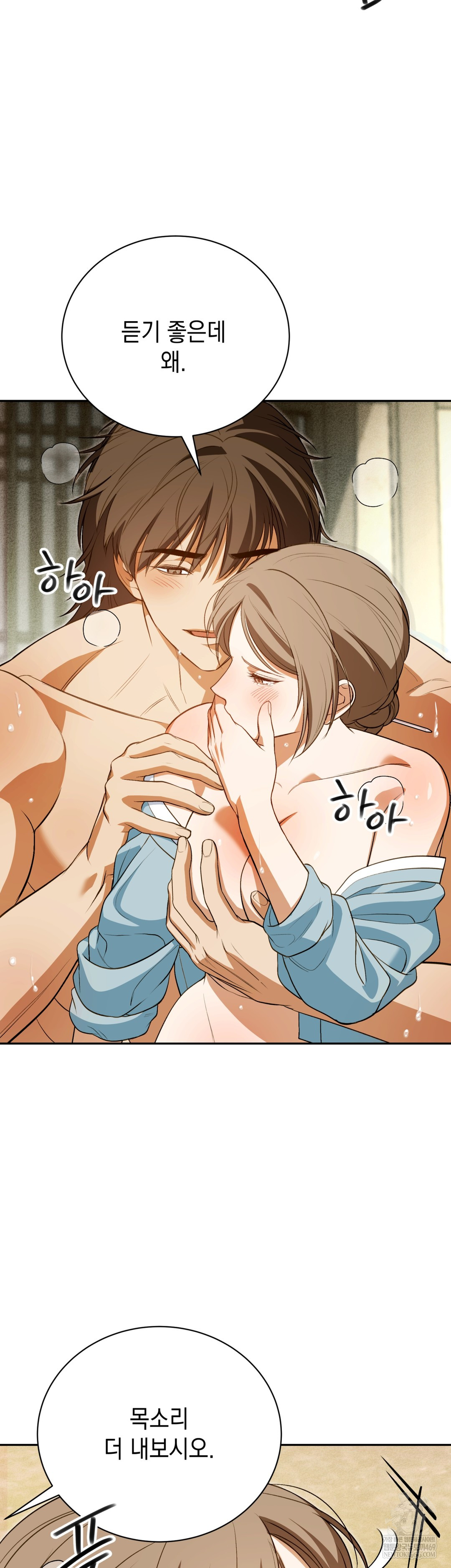 Ignorant Man Raw Chapter 12 - Page 41