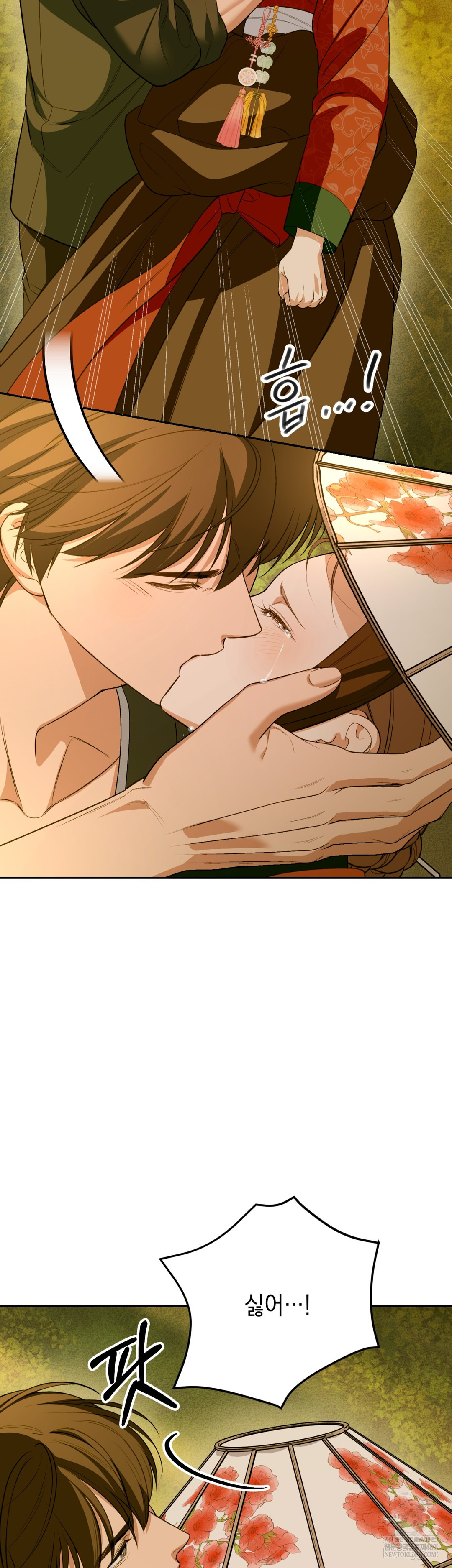 Ignorant Man Raw Chapter 12 - Page 5