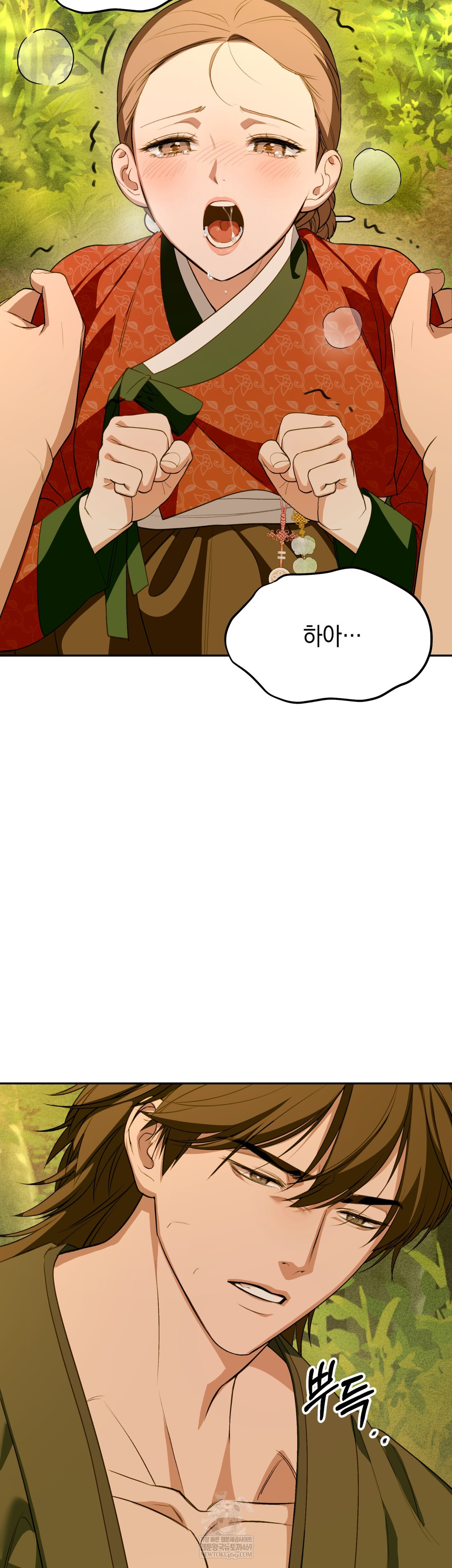 Ignorant Man Raw Chapter 12 - Page 8