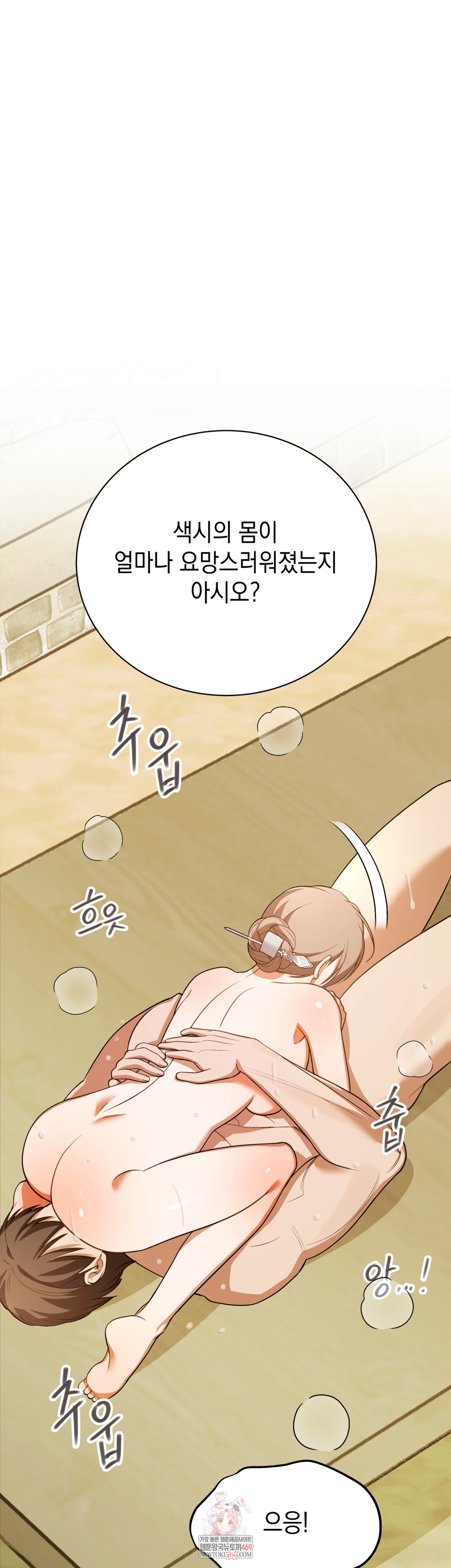 Ignorant Man Raw Chapter 13 - Page 1