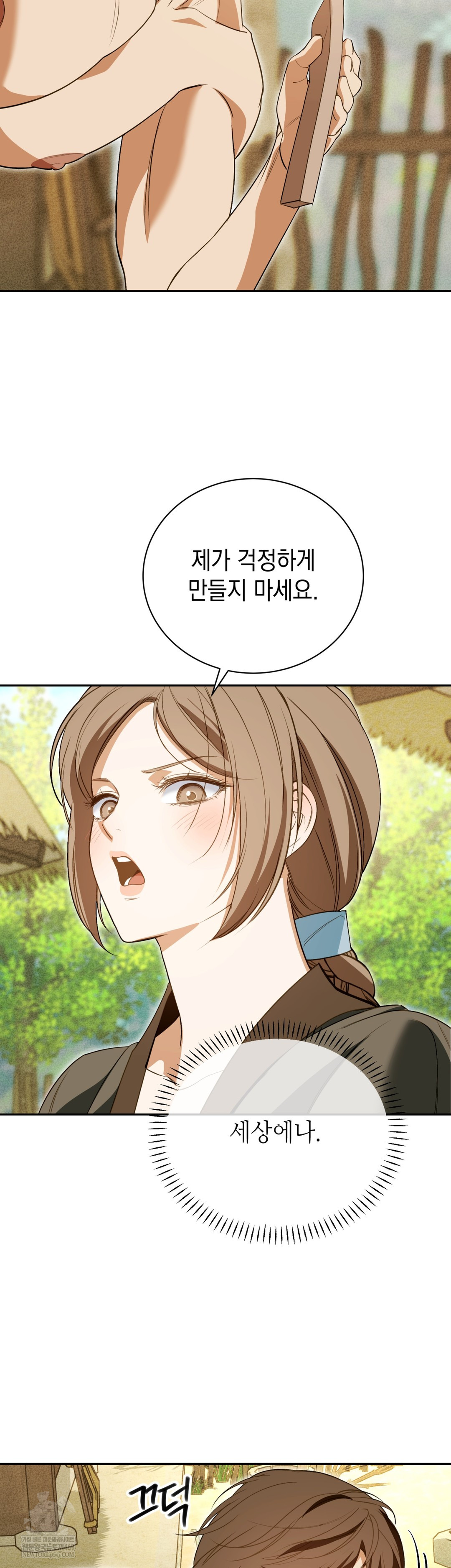 Ignorant Man Raw Chapter 13 - Page 21