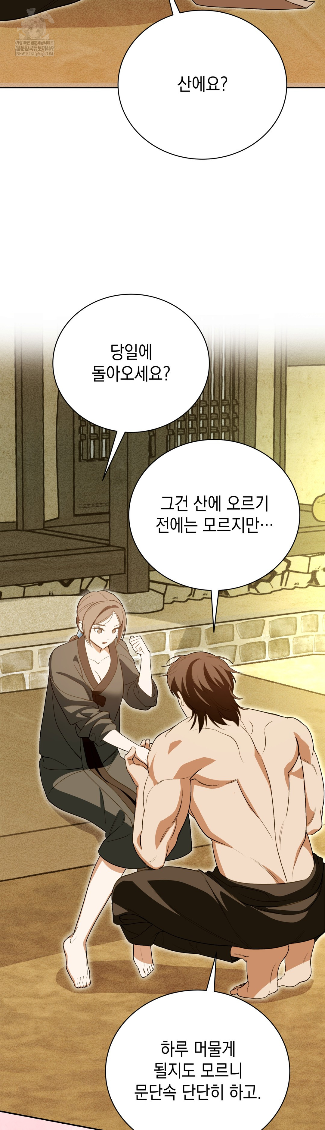 Ignorant Man Raw Chapter 13 - Page 23