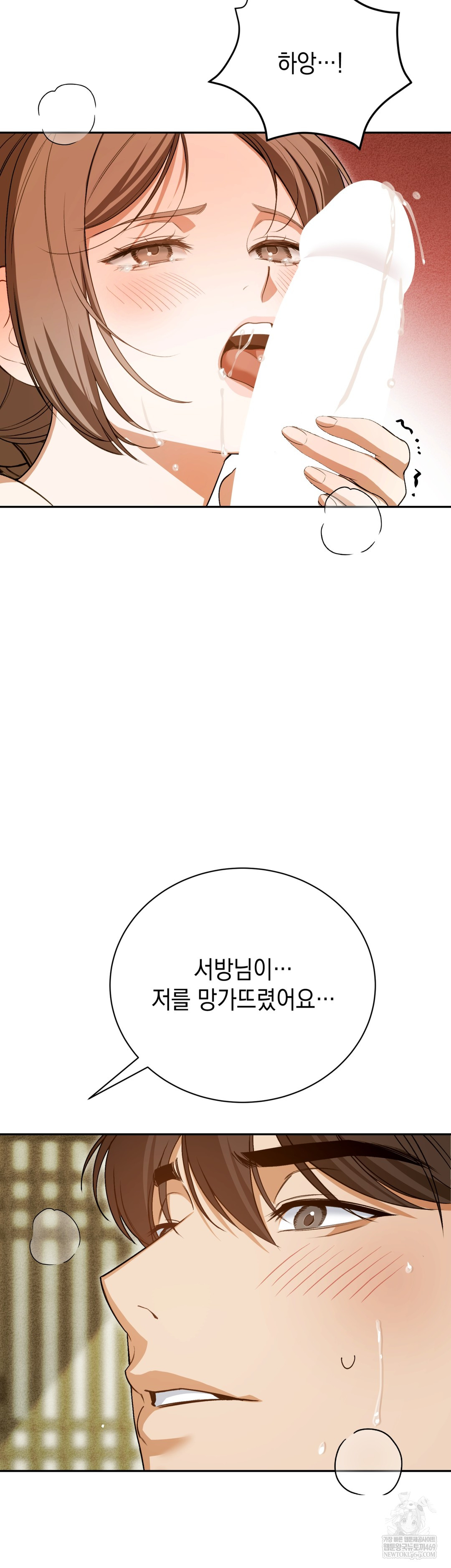 Ignorant Man Raw Chapter 13 - Page 6