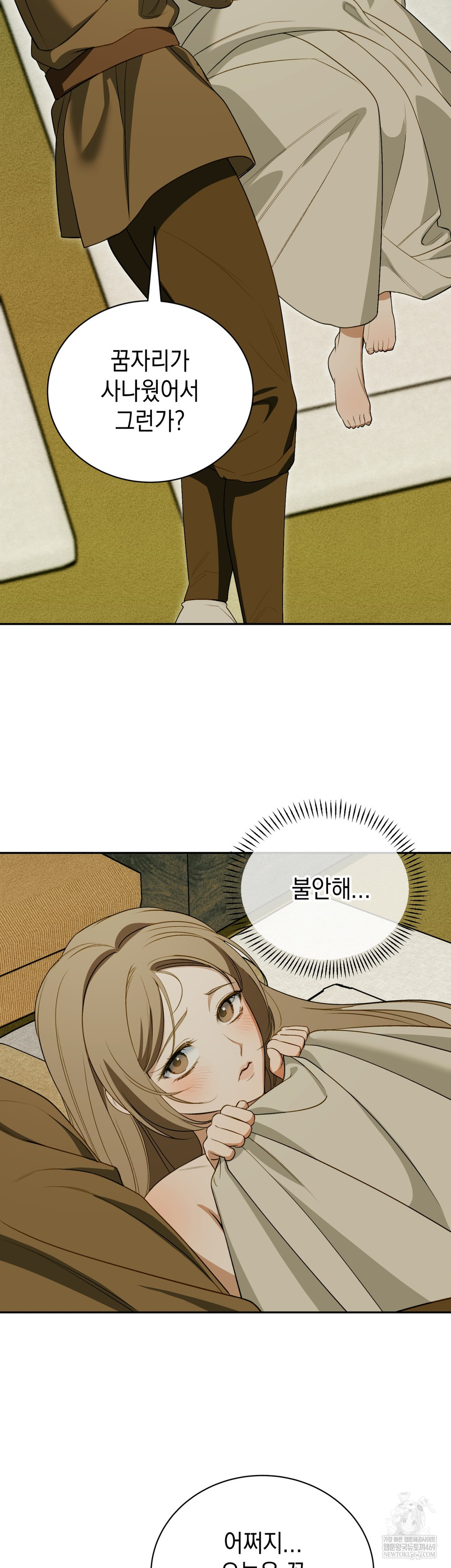 Ignorant Man Raw Chapter 14 - Page 25