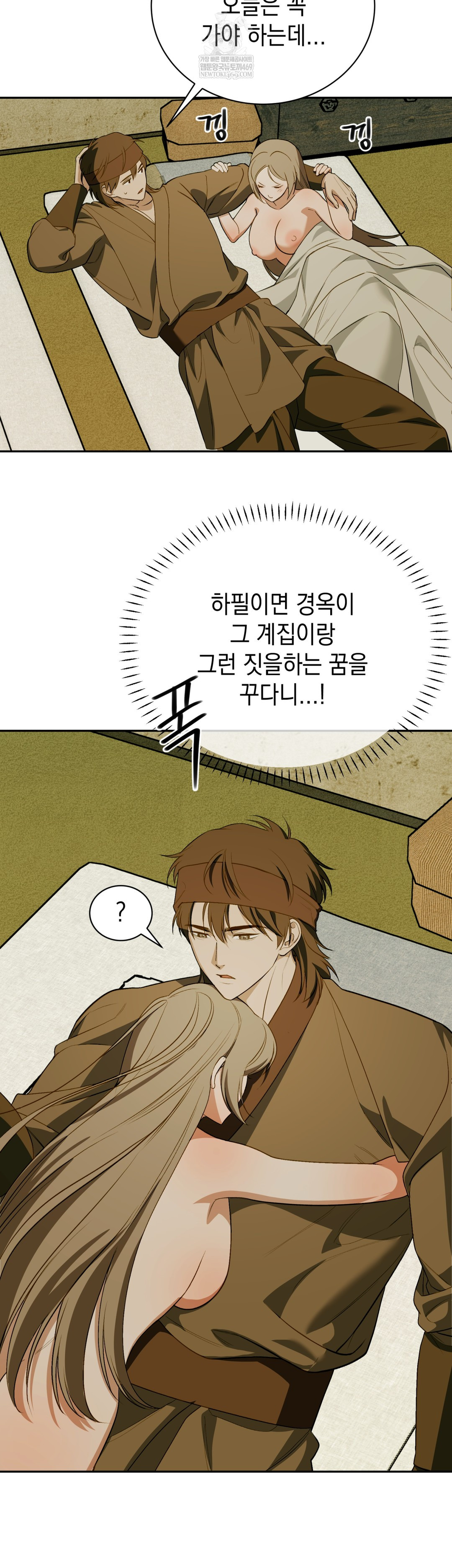 Ignorant Man Raw Chapter 14 - Page 26