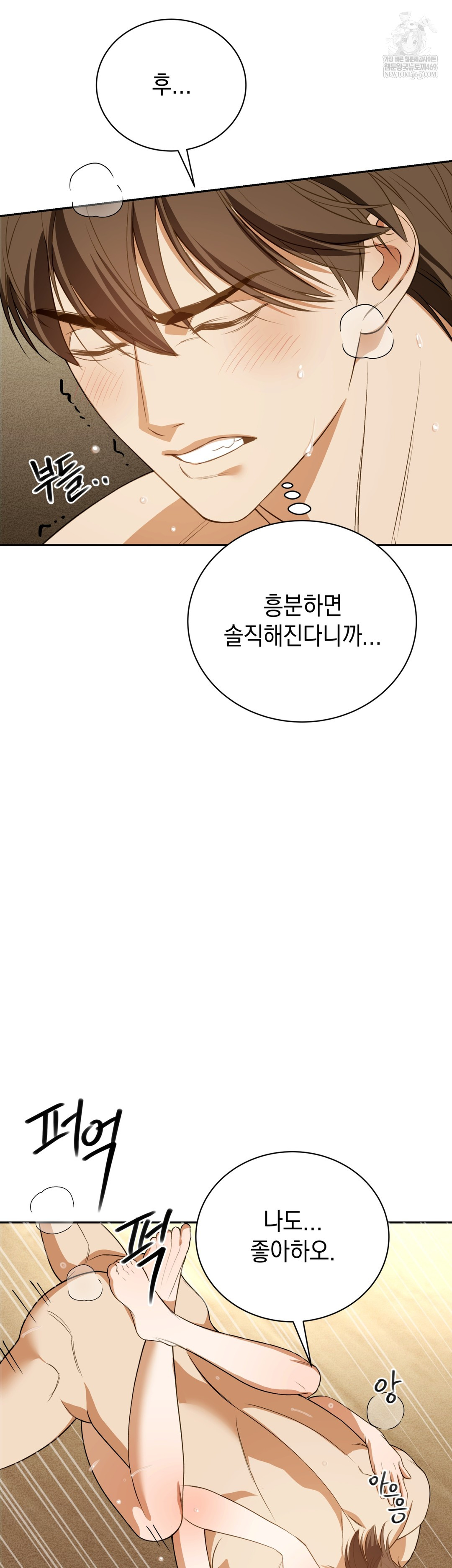 Ignorant Man Raw Chapter 14 - Page 5