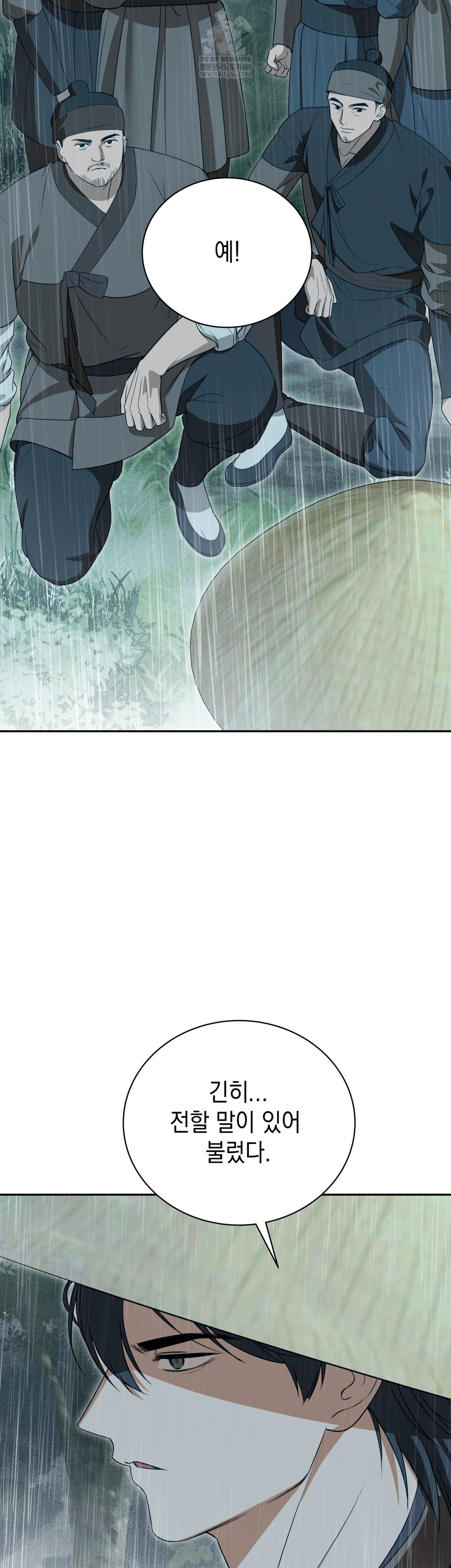 Ignorant Man Raw Chapter 15 - Page 18