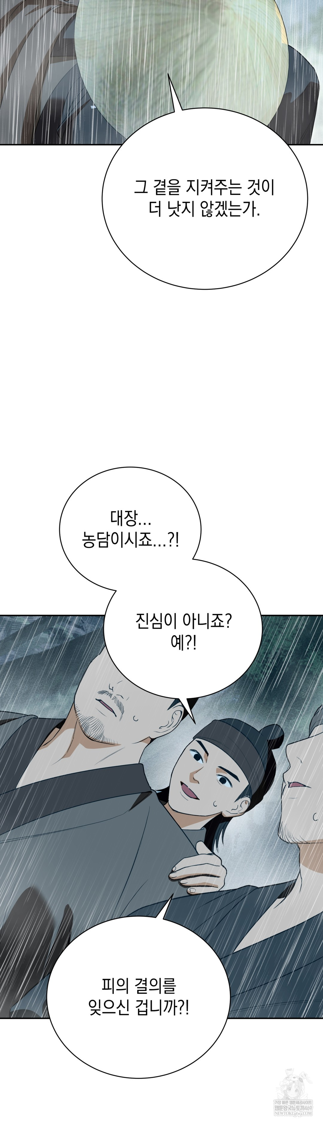 Ignorant Man Raw Chapter 15 - Page 25