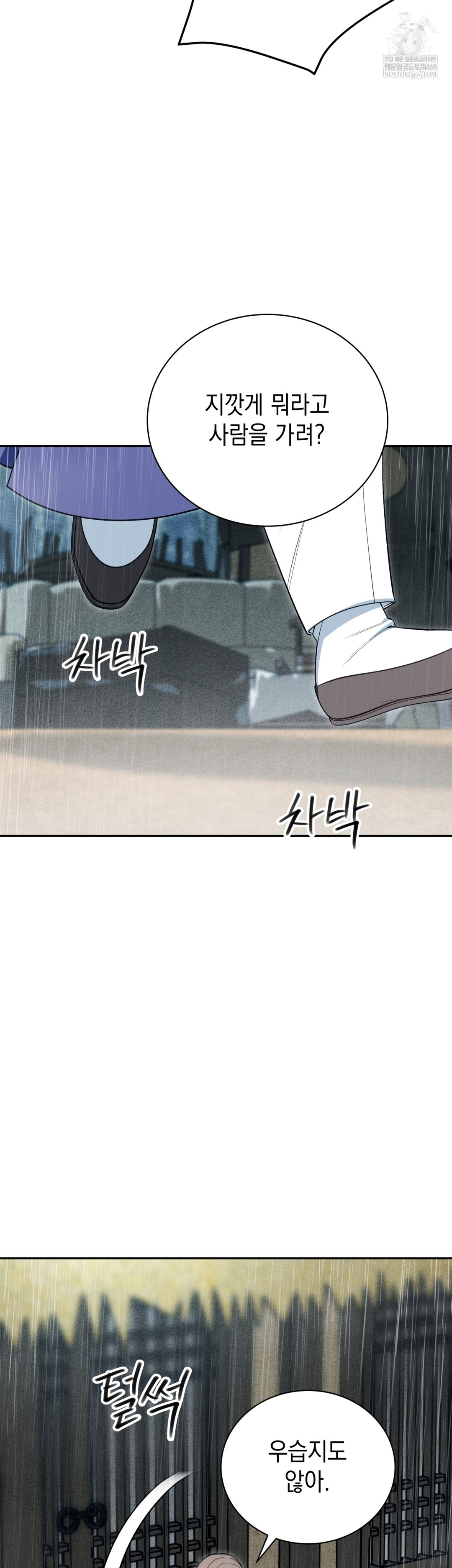 Ignorant Man Raw Chapter 15 - Page 6