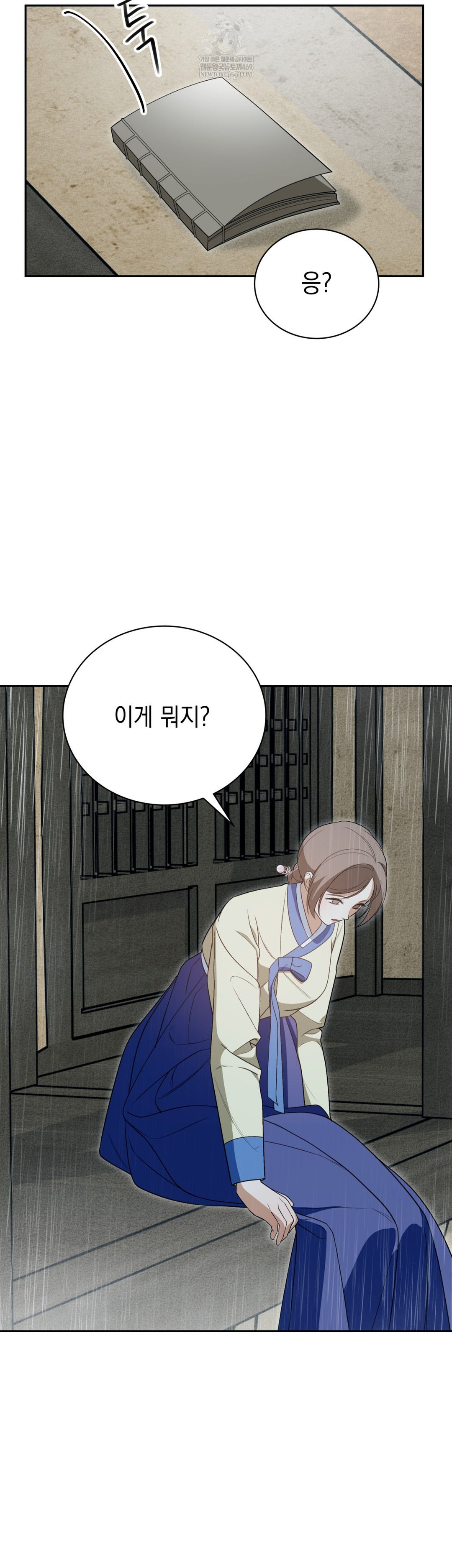 Ignorant Man Raw Chapter 15 - Page 9