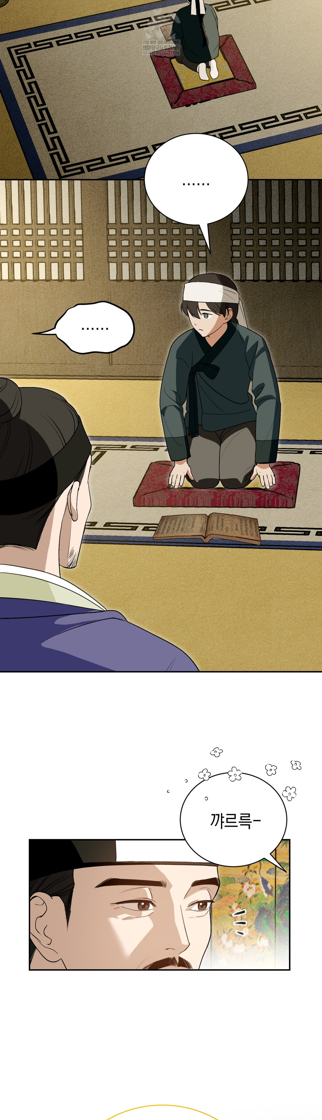 Ignorant Man Raw Chapter 16 - Page 12