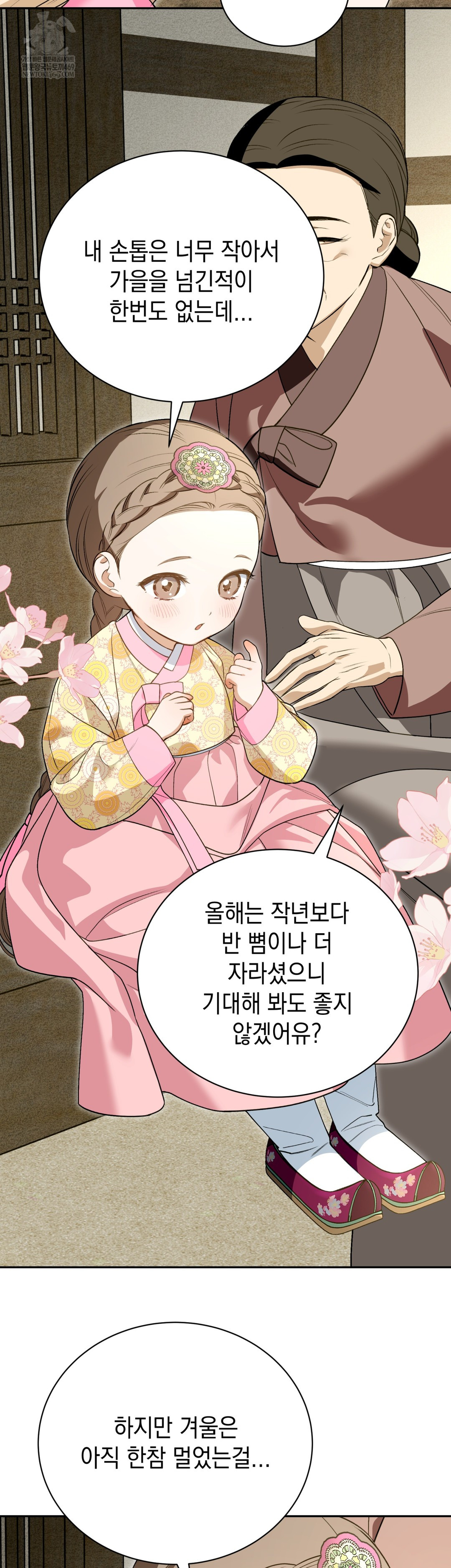 Ignorant Man Raw Chapter 16 - Page 2