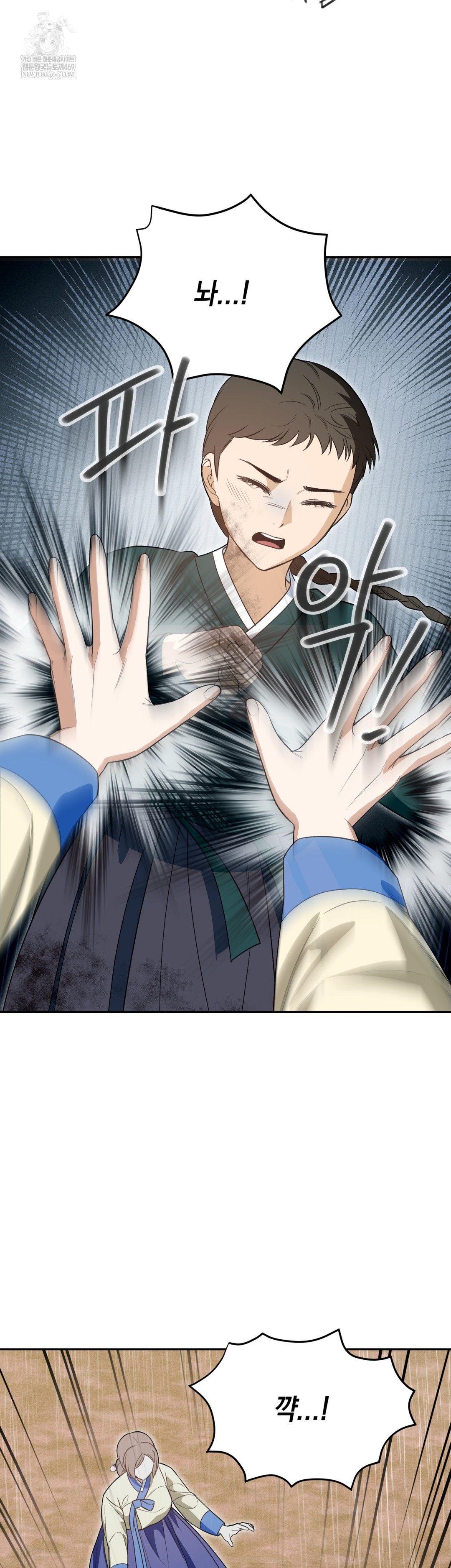 Ignorant Man Raw Chapter 16 - Page 23