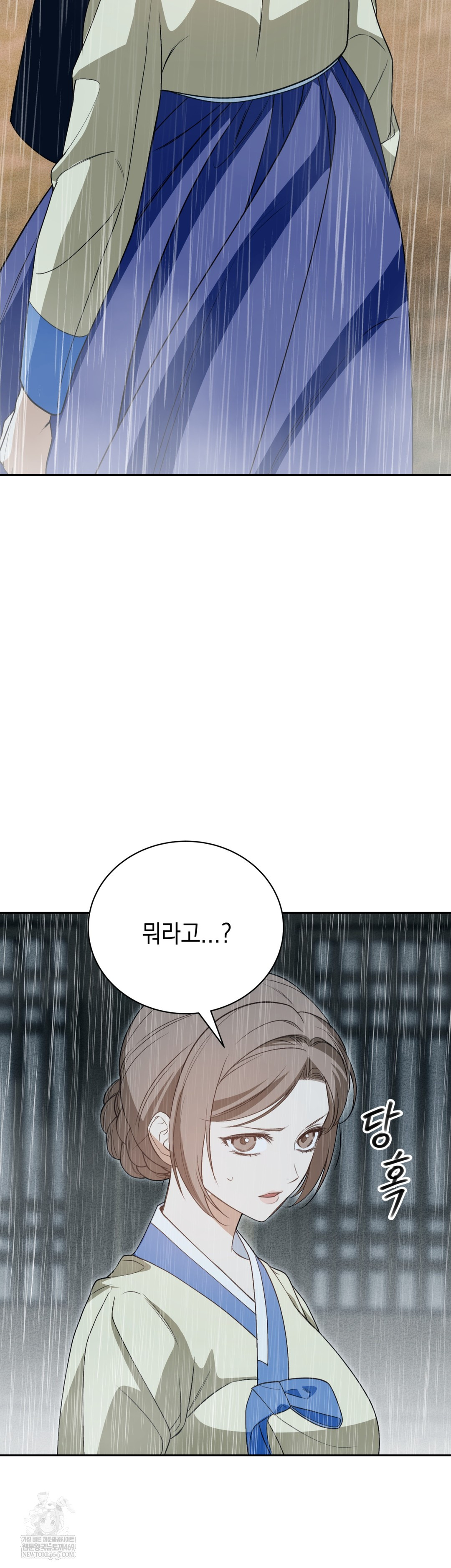 Ignorant Man Raw Chapter 17 - Page 11