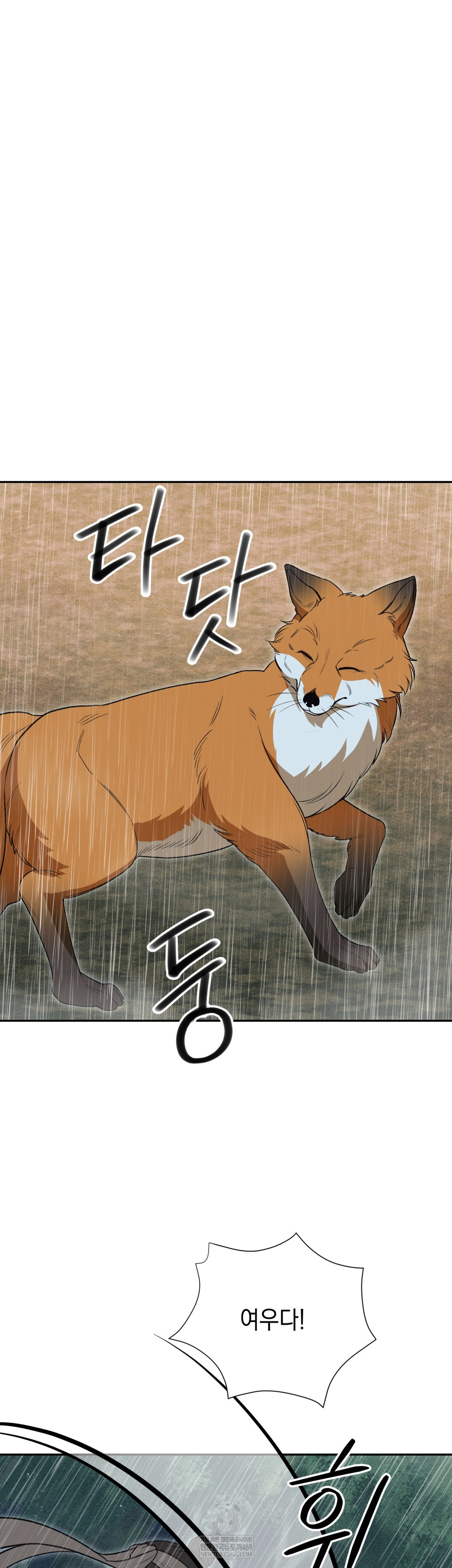 Ignorant Man Raw Chapter 17 - Page 18