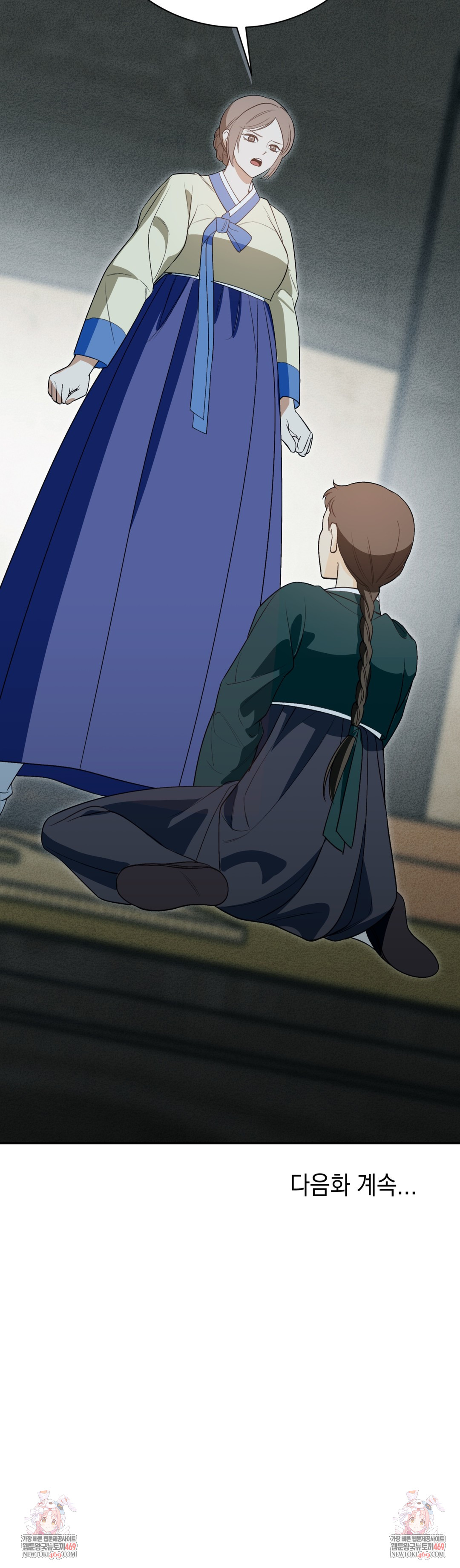 Ignorant Man Raw Chapter 17 - Page 38