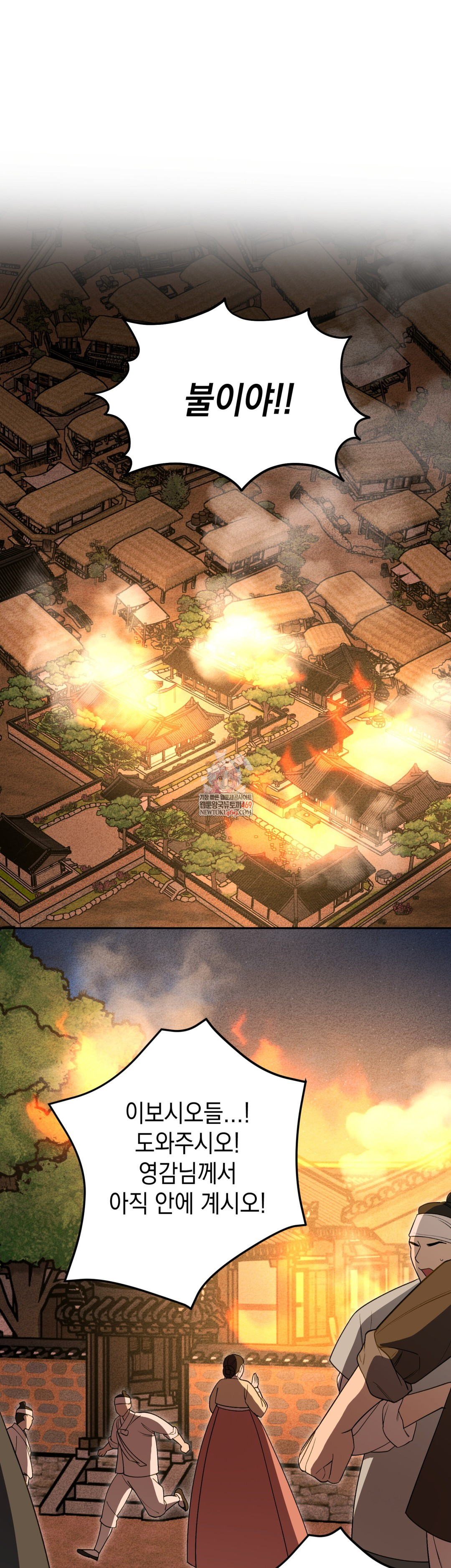 Ignorant Man Raw Chapter 18 - Page 1