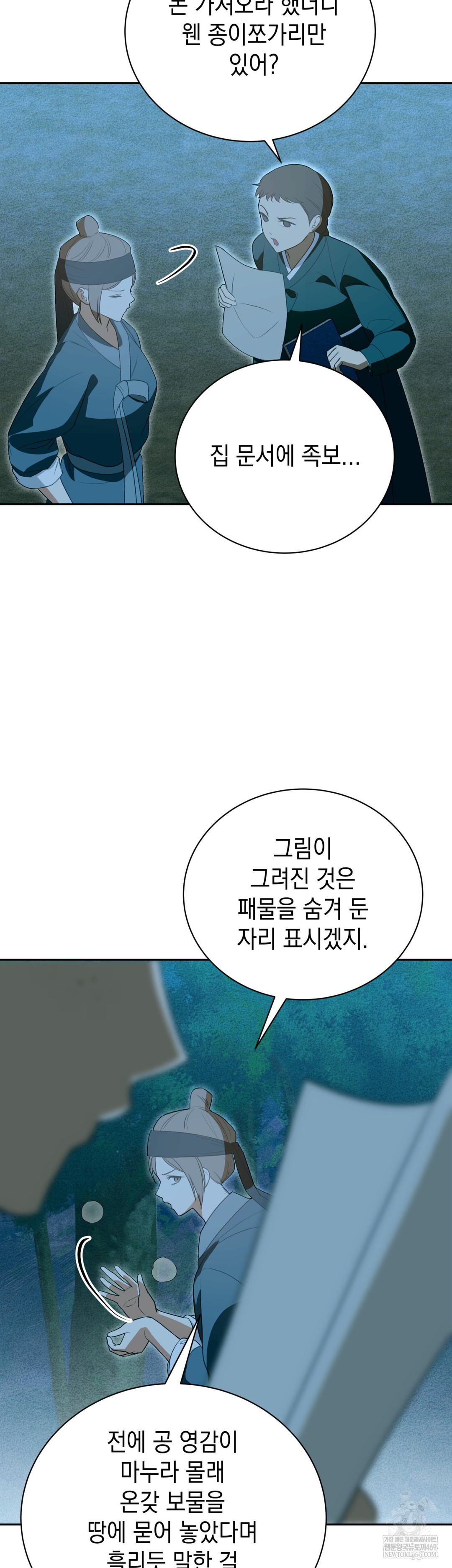 Ignorant Man Raw Chapter 18 - Page 17