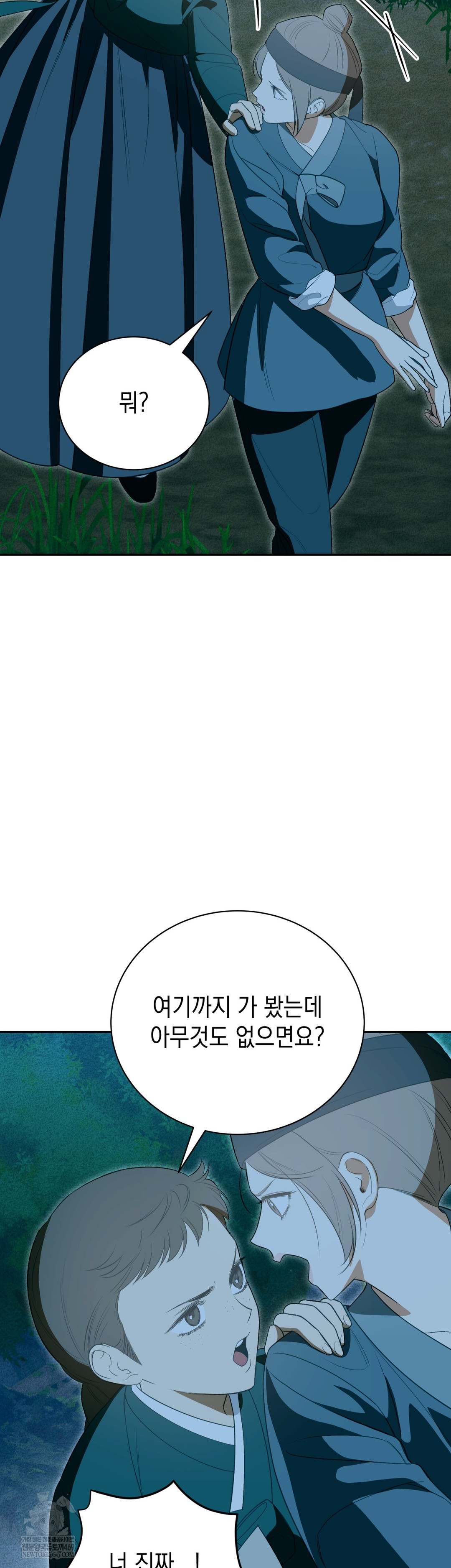 Ignorant Man Raw Chapter 18 - Page 19