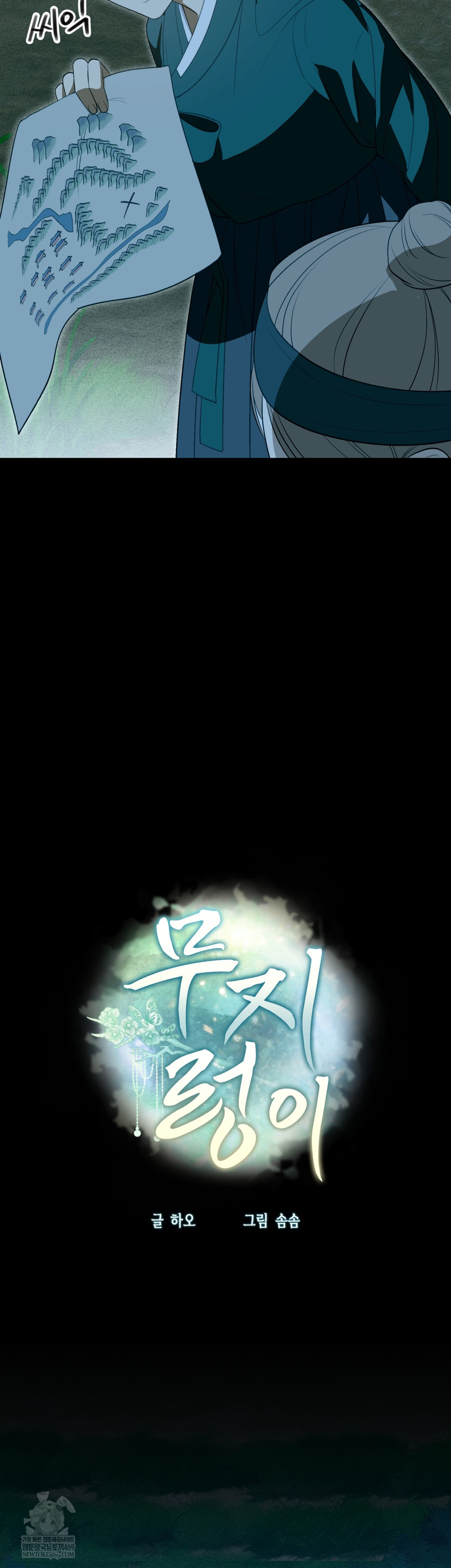 Ignorant Man Raw Chapter 18 - Page 22