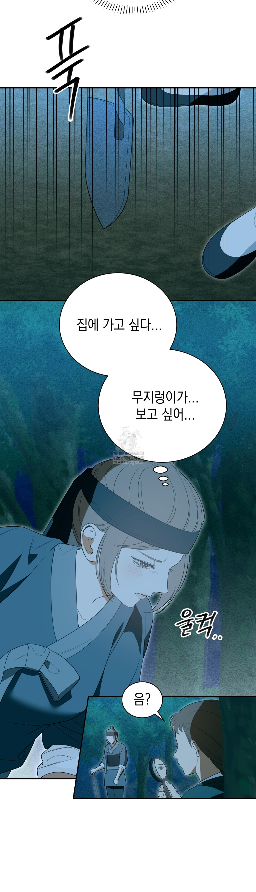 Ignorant Man Raw Chapter 18 - Page 25