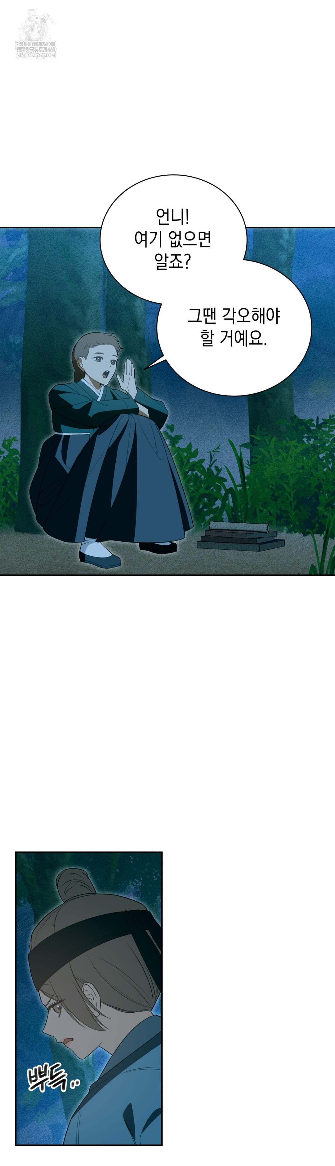 Ignorant Man Raw Chapter 18 - Page 26