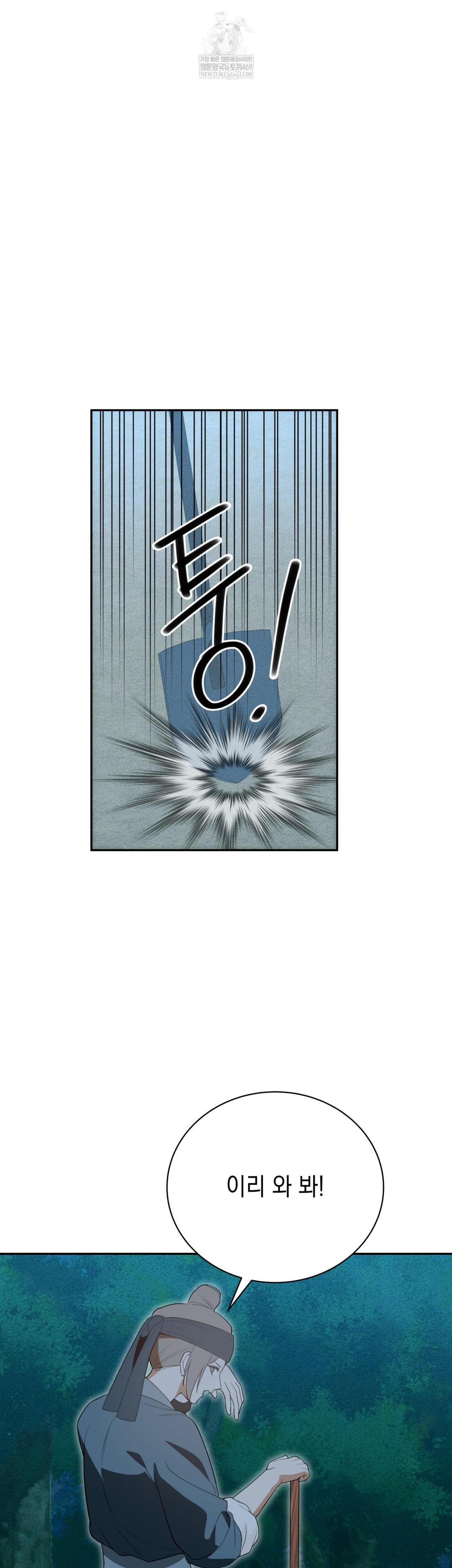 Ignorant Man Raw Chapter 18 - Page 28