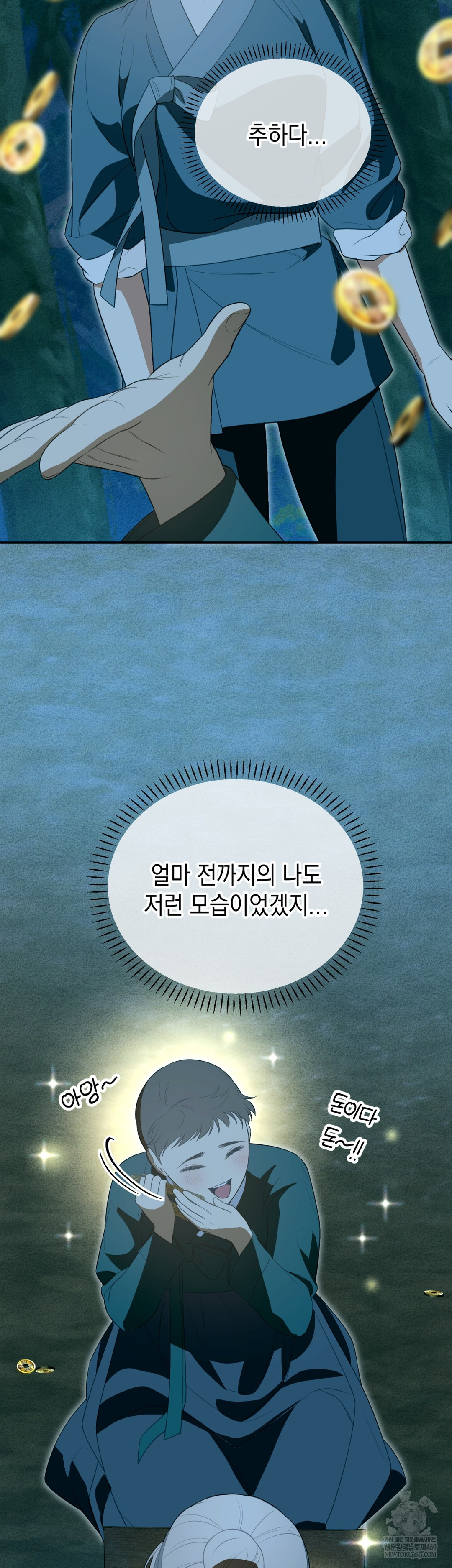 Ignorant Man Raw Chapter 18 - Page 32