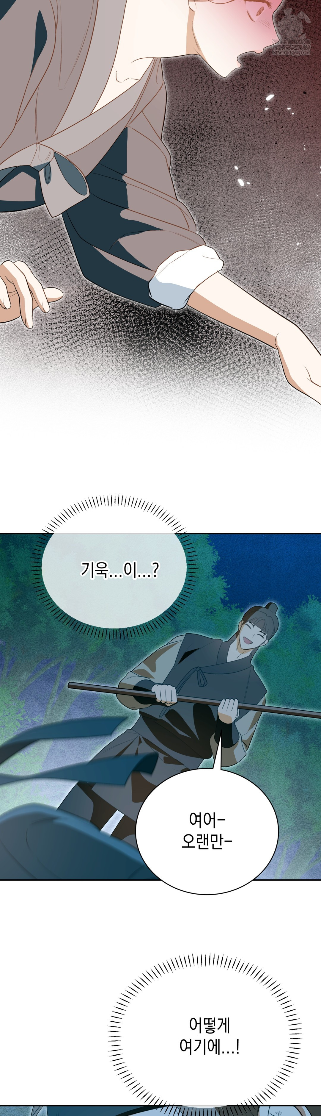 Ignorant Man Raw Chapter 18 - Page 35