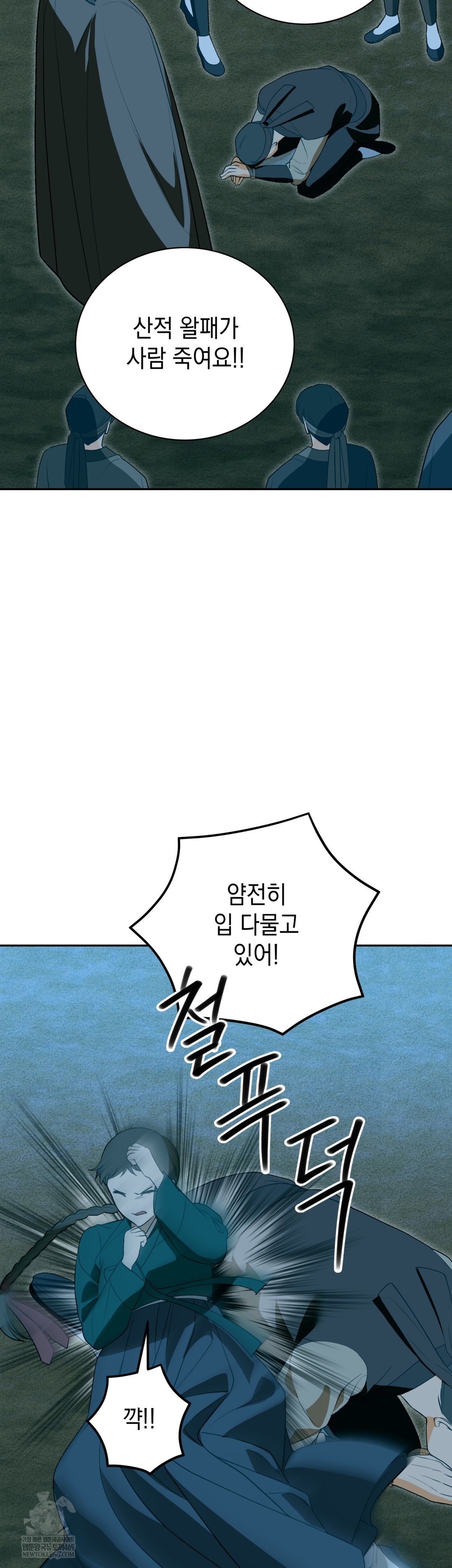 Ignorant Man Raw Chapter 19 - Page 11