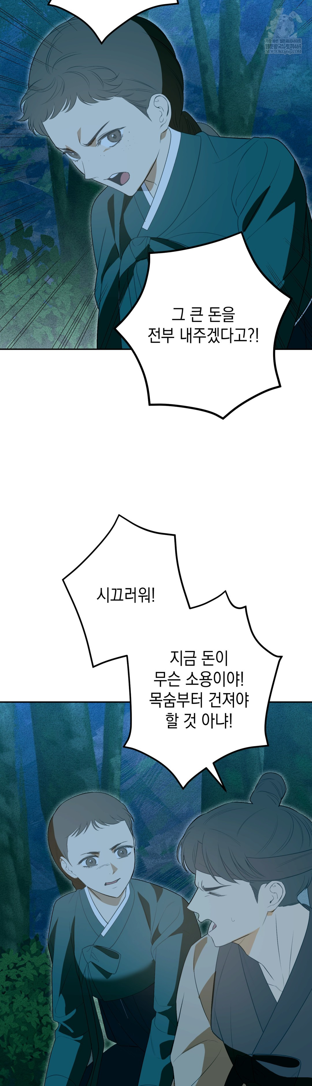 Ignorant Man Raw Chapter 19 - Page 14