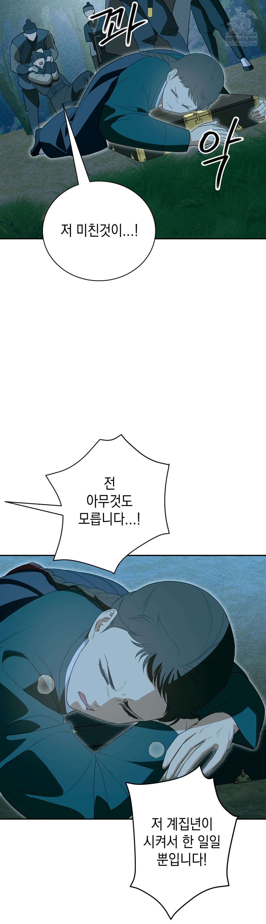 Ignorant Man Raw Chapter 19 - Page 20