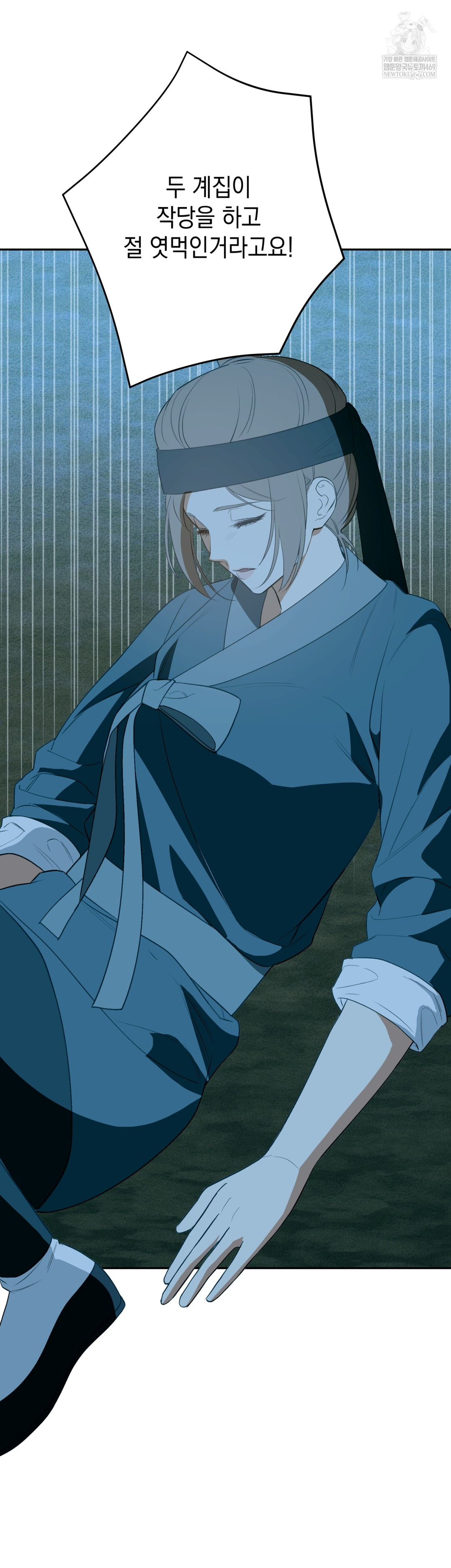 Ignorant Man Raw Chapter 19 - Page 21