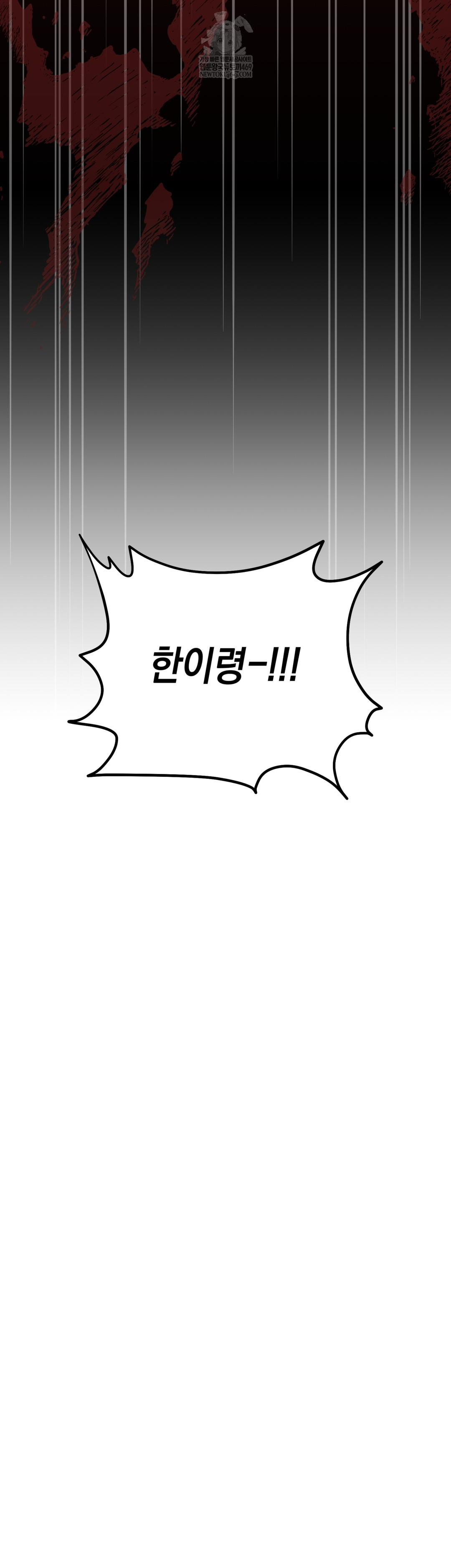 Ignorant Man Raw Chapter 19 - Page 30