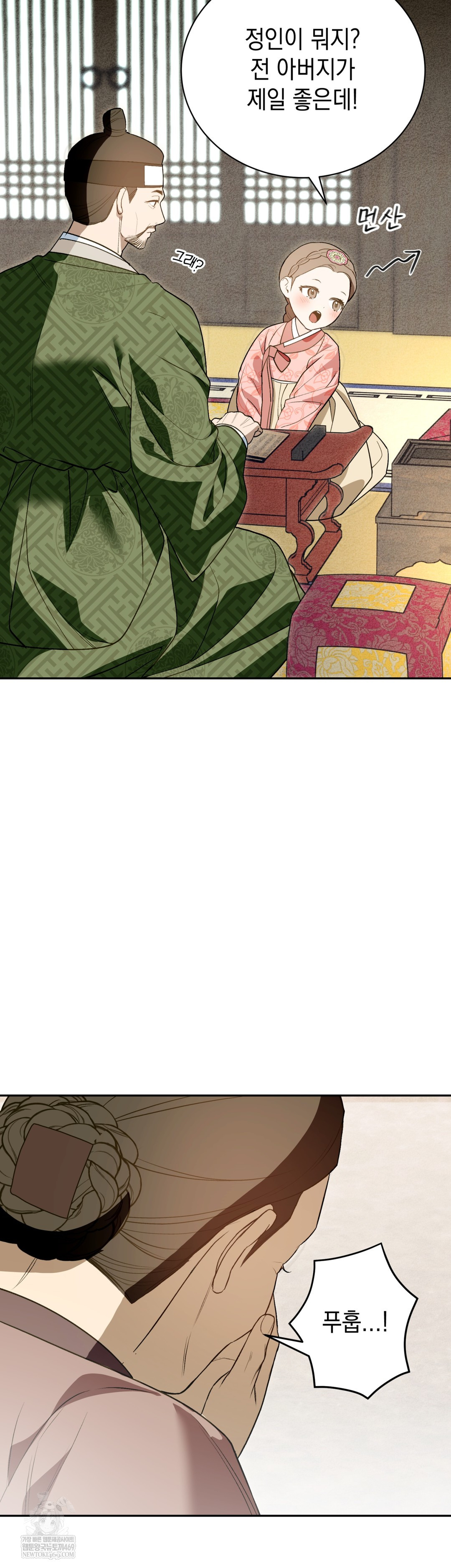 Ignorant Man Raw Chapter 19 - Page 35