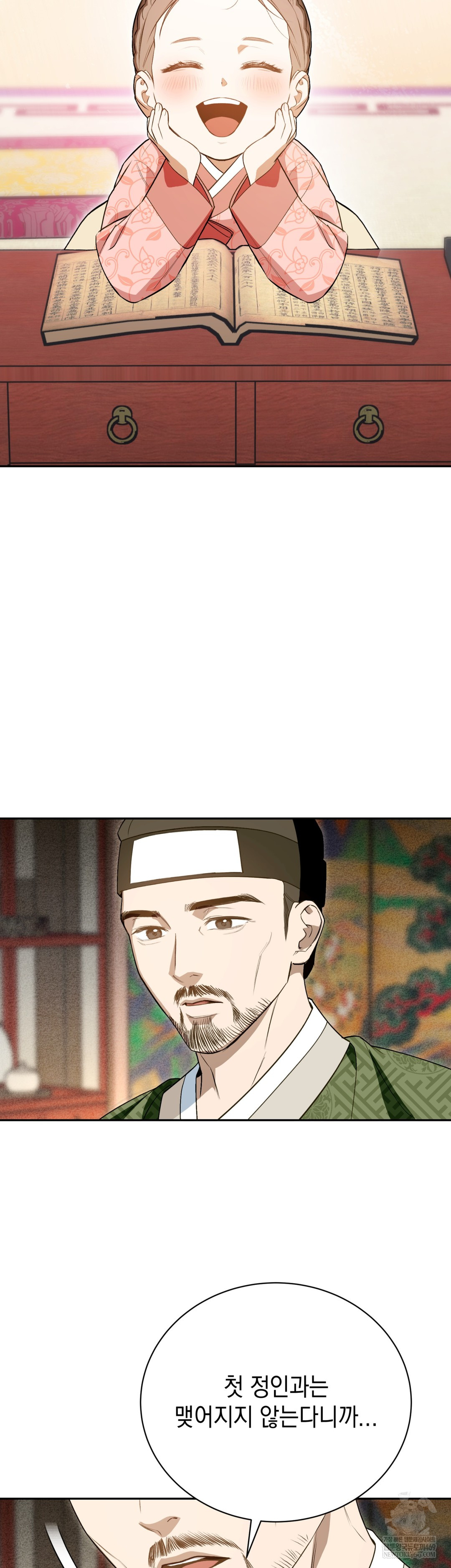 Ignorant Man Raw Chapter 19 - Page 38