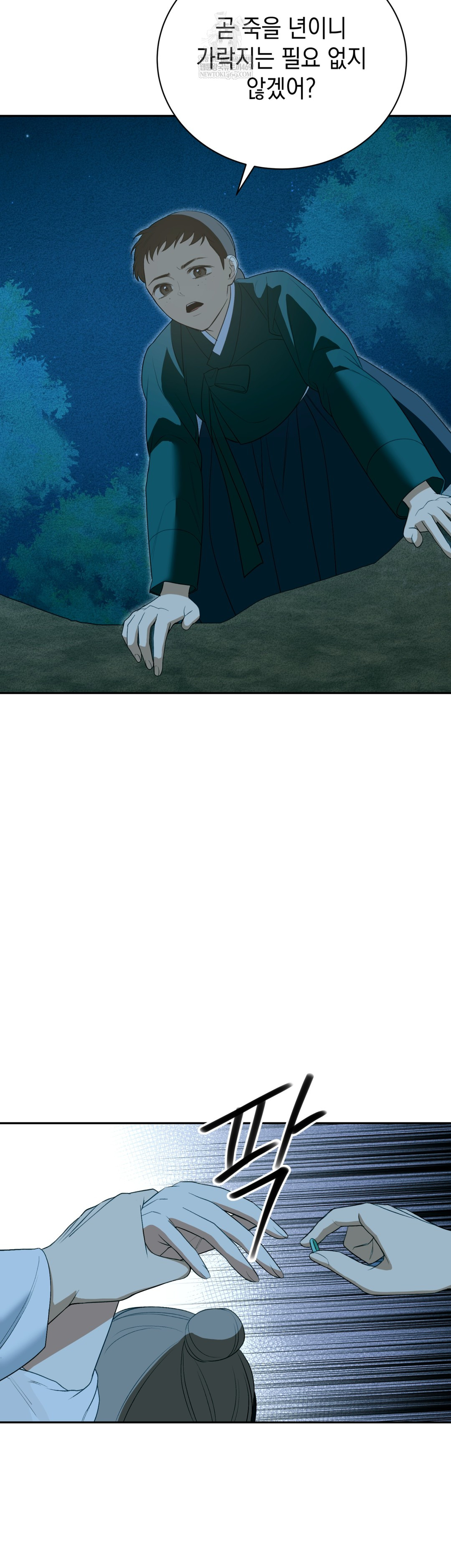 Ignorant Man Raw Chapter 19 - Page 4