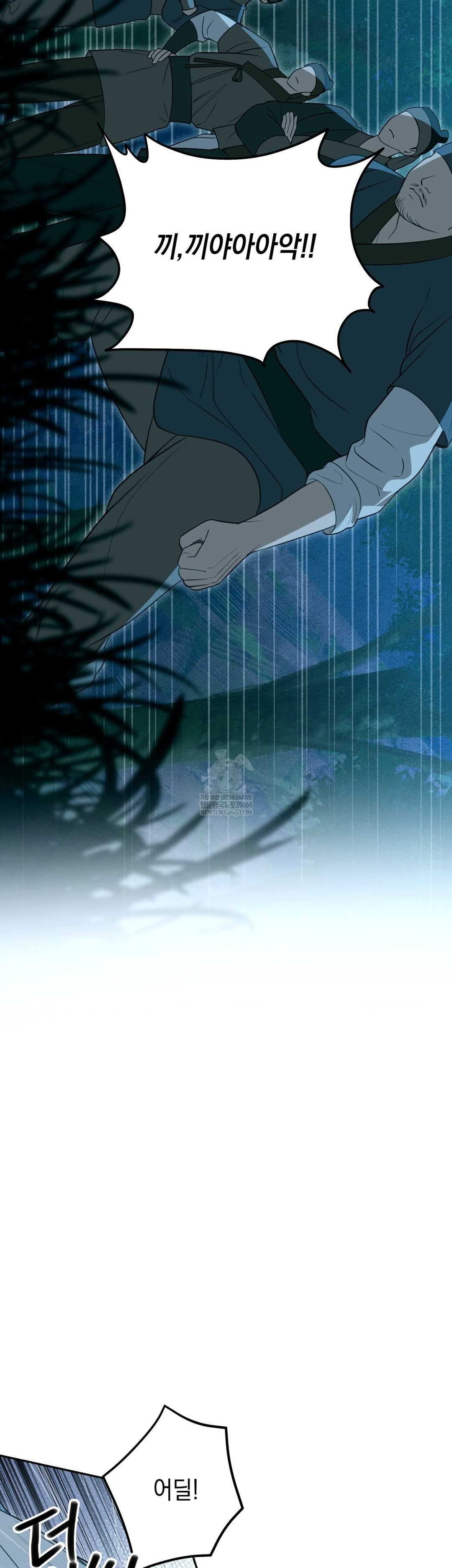 Ignorant Man Raw Chapter 19 - Page 9