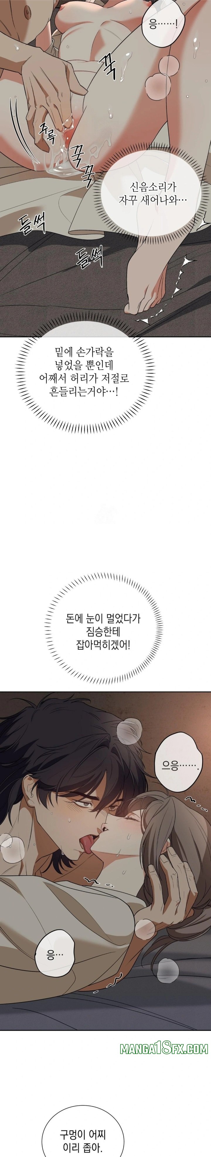 Ignorant Man Raw Chapter 2 - Page 25